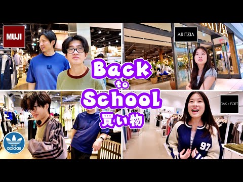 海外で初高校生のせいさん、高校2年目のかほさんのBack to School ショッピング🧐高校生活 何が必要だっけ❓