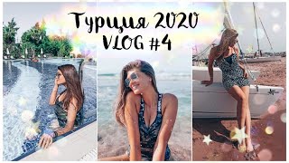 Турция 2020 #VLOG 4/Слишком много еды/ Hotel Side Crown Palace/Сиде/Турецкие сладости/День-Тюлень