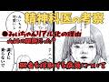 “みいちゃん”は、なぜ可愛く描かれた?【精神科医がゆっくり解説】