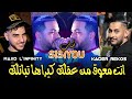 Cheb Sisiyou 2023 نتا معوق من عقلك كيراها تبانلك Avec Majid Linfinity Fet Rekos 