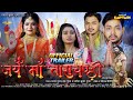     official trailer  ankush raja ritu singh syamli preeti bhojpuri 2023