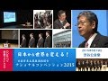 日本から世界を変える！【公益資本主義推進協議会ナショナルコンベンション2015】