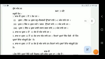 PSEB 10th Class Math Question Paper 2023 || PSEB Math Paper 10th class 2023 || PSEB Paper 2023 ||