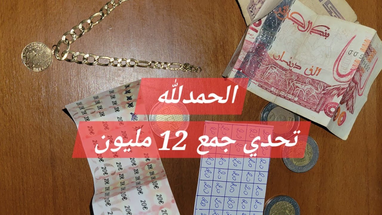#شراء_الذهب تحدي جمع 12 مليون حطيت فيه مدخولي الاسبوعي من مشروعي المنزلي