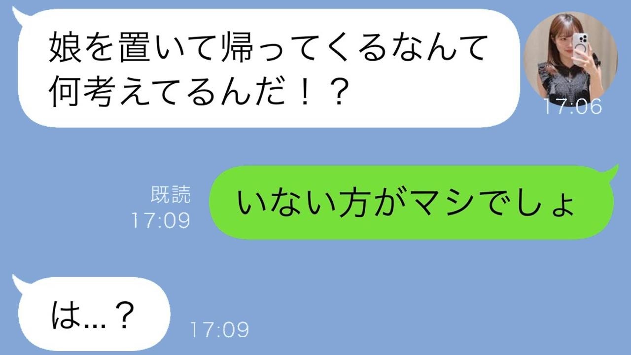 帰宅した私に夫が告げた一言…「娘はもう帰ってこない」その真相とは？