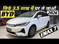 New 2026 BYD eMax 7 Premium On Road Price | EMI, Loan, Down Payment &amp; Full Details