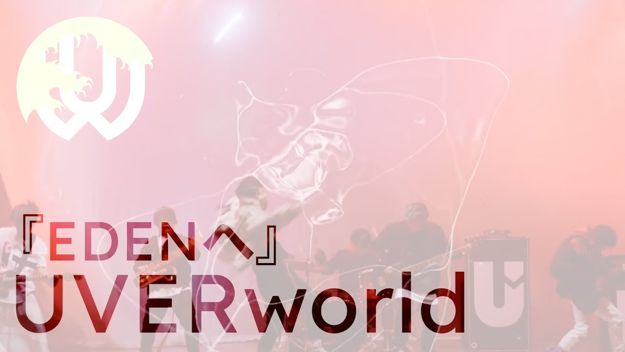 UVERworld『To EDEN』[EN/ES Subs] - YouTube