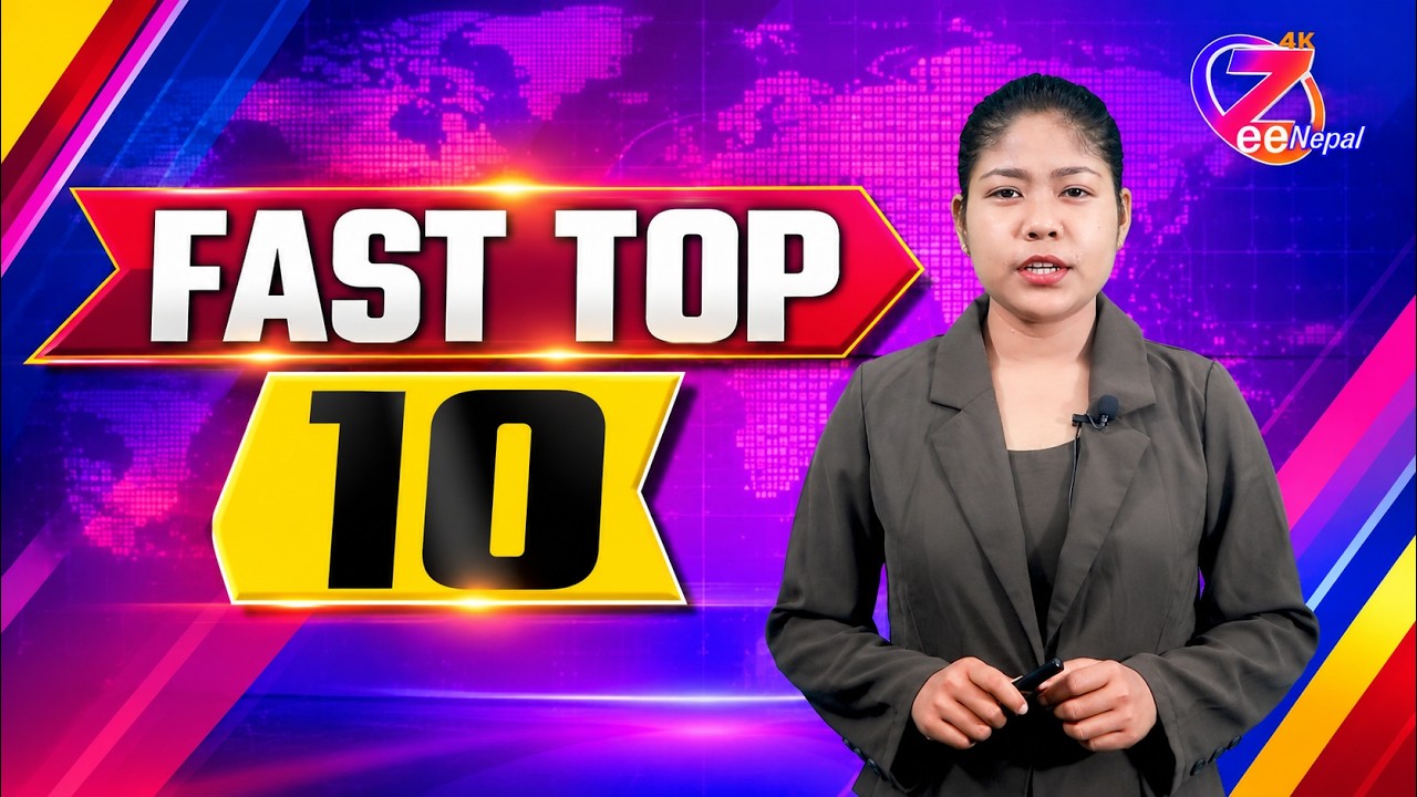 देशदेखि विदेशसम्मका प्रमुख खबर 10 बजेको Zee Fast Top 10 News ll  ll ZeeNepal 4K TV