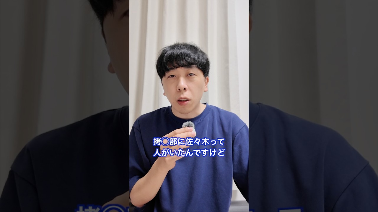 Q 拷◯部で印象に残ってる人は?