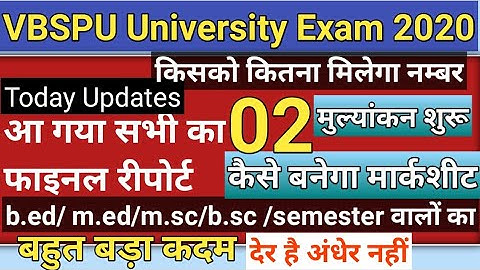 Vbspu exam today news_vbspu results 2020_vbspu today results latest updates results 2020_सभी होंगे प