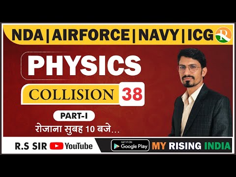 Physics #38 |Physics Collision-I |NDA Physics |AIRFORCE Physics |NAVY |COAST GUARD |R S Sir