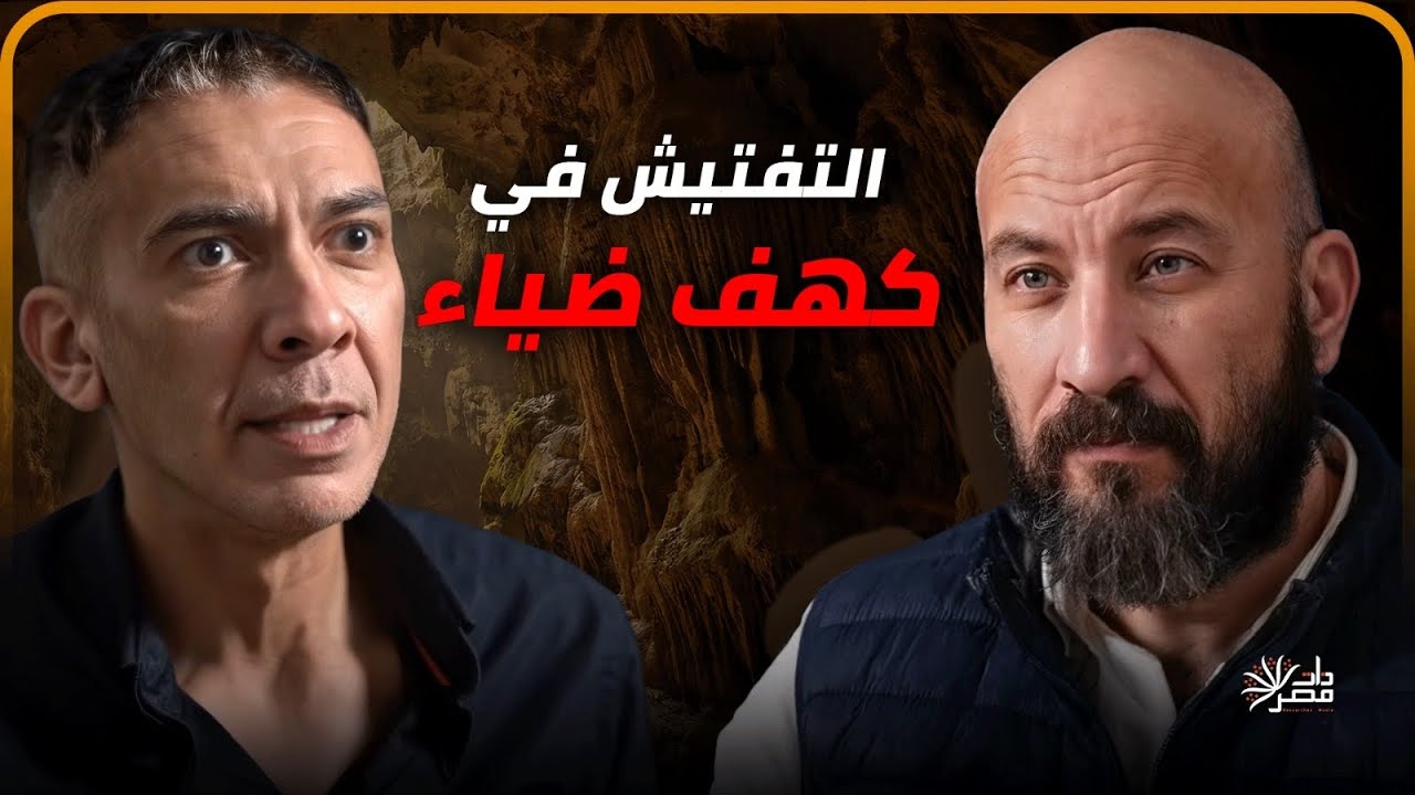 التفتيش في عقل ضياء العوضي .. أستاذ العناية الذي حمل فأسه ليحطم أصنام العلم الحديث