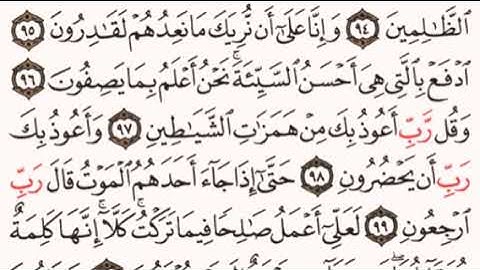 الصفحة رقم 348 الشيخ ماهر المعيقلي - القرآن الكريم - Quran