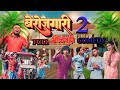 Berojgari 2  full bhojpuri comedygally boys vines manimerajvines  comedy funny