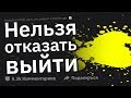 Какие Правила Были Введены ИЗ-ЗА ТЕБЯ?