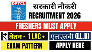 OPTCL MANAGEMENT TRAINEE RECRUITMENT 2026 | FRESHERS GOVT JOB 2026 | OPTCL VACANCY 2026 | APPLY FAST