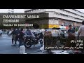 Pavement walk in Tehran valiasr to jomhoori پیاده روی در تهران ولی عصر تا جمهوری