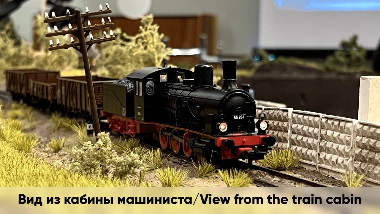 Вид на макет глазами машиниста. View from the driver 's cab .H0 1/87 ДК ...