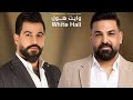 ريمكس عرس المرجله ديجي ايرون حسام الرسام 2023