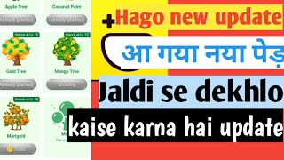 2020 mein hago golden tree se aage kai tree kaise laaye screenshot 2