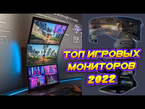 Топ игровых мониторов (лучшие бюджетные для XBOX и PS5)