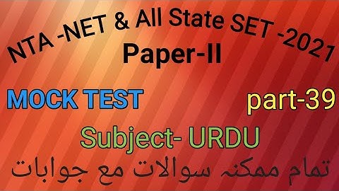 Mock Test of Urdu paper-II for NTA-NET & All State SET 2021 part-39 by Taufique Ansari