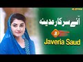 Watch Aye Sarkary Madina | Ehed e Ramzan | Javeria Saud | Ramzan 2019 | Express Tv Online In HD