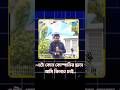 কঠিন বিজ্ঞাপন😂Tiktok funny comments Reading || Pt #359||SR Ormina|| #rc6 #smartgadgets