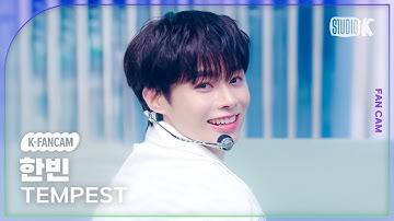 [K-Fancam] 템페스트 한빈 직캠 