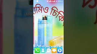 মোবাইল দিয়ে কিভাবে রেপাটরী করা যায়(How to repertory with mobile) screenshot 3
