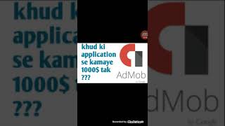 Khud ki Application create karwayein  Aur  Apne ads par click karke kamayein hajaro rupeey screenshot 4