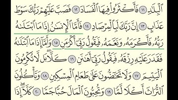 سورة الفجر   ادريس ابكر   Surah Al Fajr   Idris Abkar   89