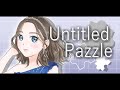 【オリジナルMV】Untitled Pazzle/石原夏織【5周年記念歌ってみた】covered byおくみずき