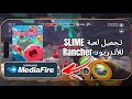 تحميل لعبة Slime Rancher على الأندرويد تحميل لعبة Slime Rancher على الأندرويد