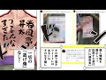春風亭昇太批評ニキが心の底から好きな人達の反応集【個人情報】【術式の開示】