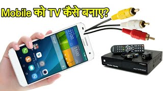 Usb tv tuner- http://amzn.to/2xxdecd (e.f) apk- https://goo.gl/jzvskq
name ki apk se aap koibhi mobile me asani apne set top box ko connect
kar sakte ho o...