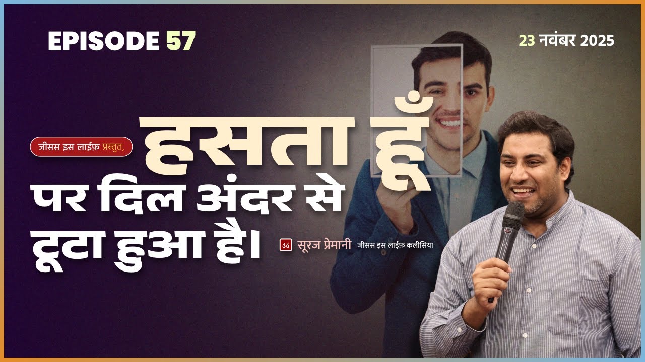 मैं इन दिनों में बिल्कुल भी खुश नहीं हूँ। (आज़ादी) - I am not happy at all these days. (Freedom)