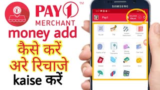 pay1 merchant me money add kaise kare|How to add money pay1 account| recharge kaise kare pay1 app me screenshot 4