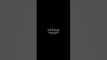 كروما شاشة سوداء قرآن كريم 🍀 ياسر الدوسري 🍀 سورة الإسراء  #تلاوة_هادئة #اكسبلور #yasseraldossary