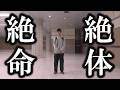 【初の失敗か！？】改札を出ずに「都営の本八幡」から「JRの本八幡」を通って「京成八幡」へ行ってみたらまさかの罠に…