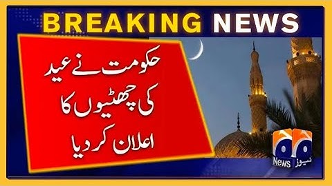 Eid Ul Azha Vacation Date is Announced By Gov | Kitni Chutian Ho ge | Eid Ul Azha Leave New Update