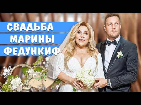 Свадьба Марины Федункиф Марина Федункиф Вышла Замуж Замуж За Итальянца