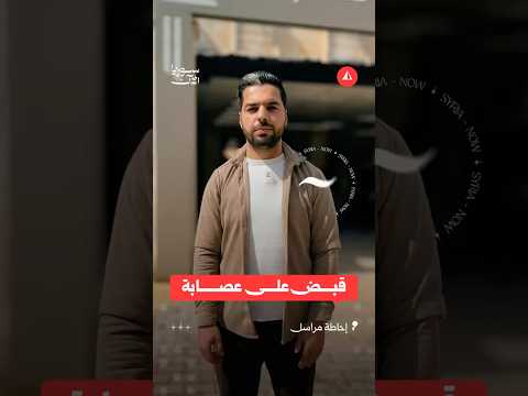 الأمن الجنائي في حلب يطيح بعصابة خطف