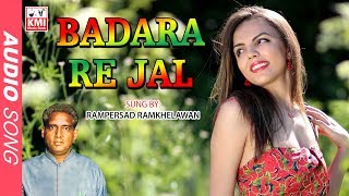 Badara re jal - rampersad ramkhelawan kmi local music gana, baithak
gana zanger: music: live bank & ps kainth released by: ...