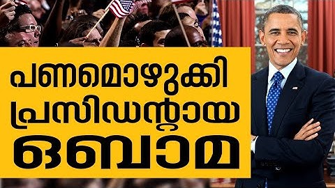 History Today EPI - 44 | ബറാക്  ഒബാമ അമേരിക്കൻ പ്രസിഡന്റായ ദിനം | Safari TV