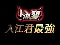 【人狼殺】潜伏王子の人狼殺【2019/3/12】