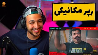 😂 واکنش به اولین ویدیو تبلیغاتی رپی صدا و سیما!! (بدل بهنام بانی!)  😂 screenshot 3