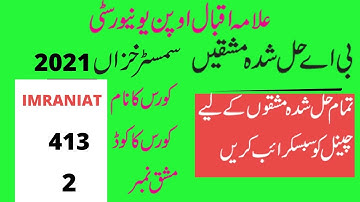 aiou ba  semester autumn 2021 code 413 solved assignment number 2 | easy method of education