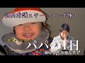 【ざっくり】訪問看護ステーションで働くパパとちゃまの１日