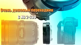 Noname переходнике EF/EF-S на Canon RF